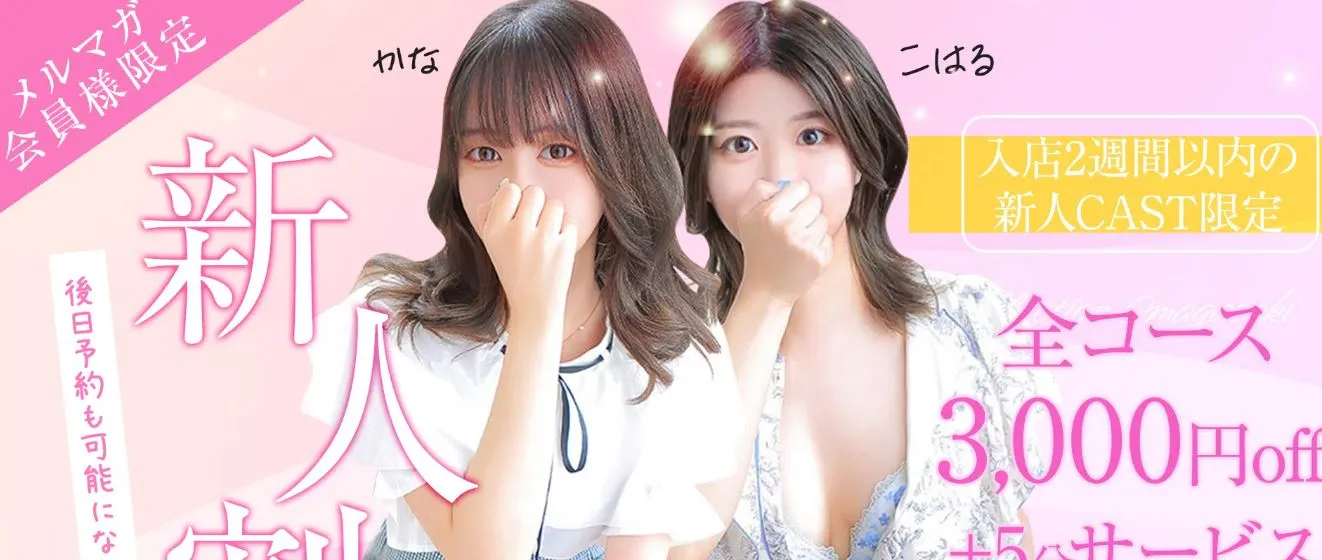 Pink Collection(ピンクコレクション) 尼崎店