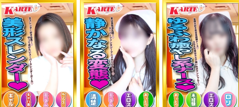 KARTE