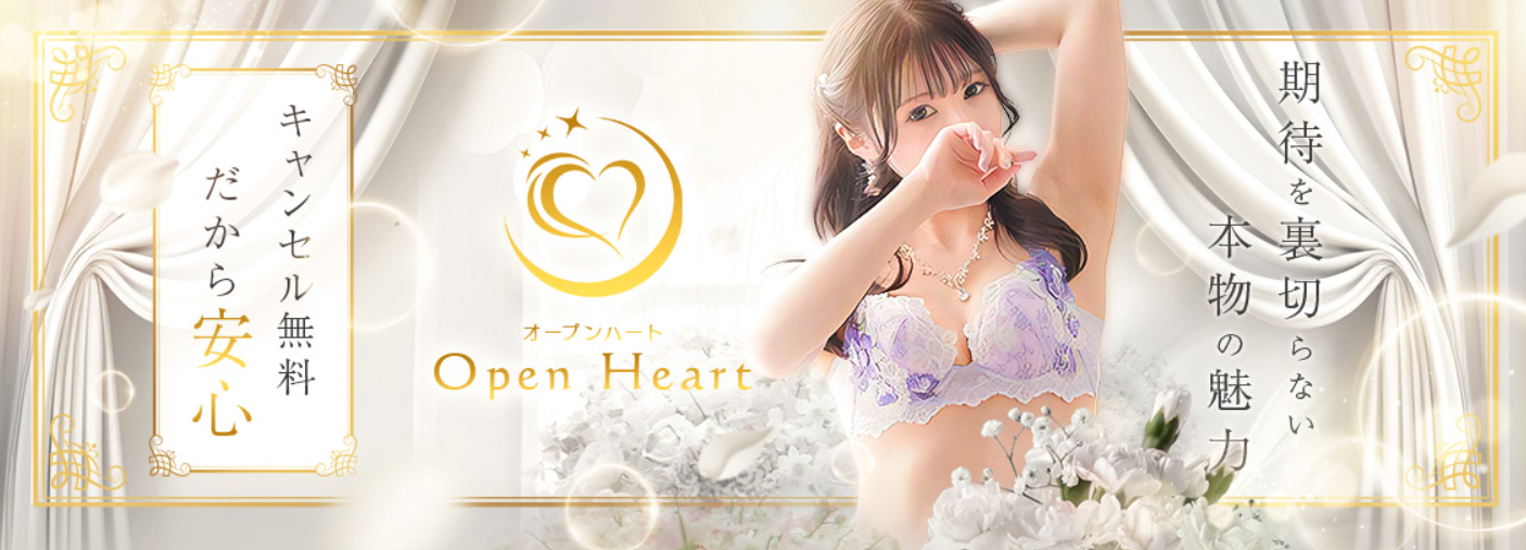 Open Heart