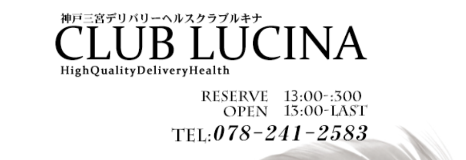 club lucina