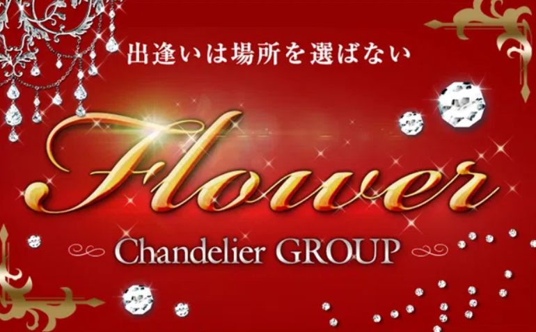 横須賀 FLOWER