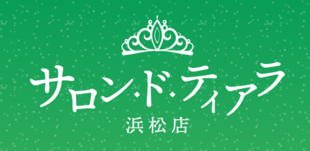 サロン・ド・ティアラ
