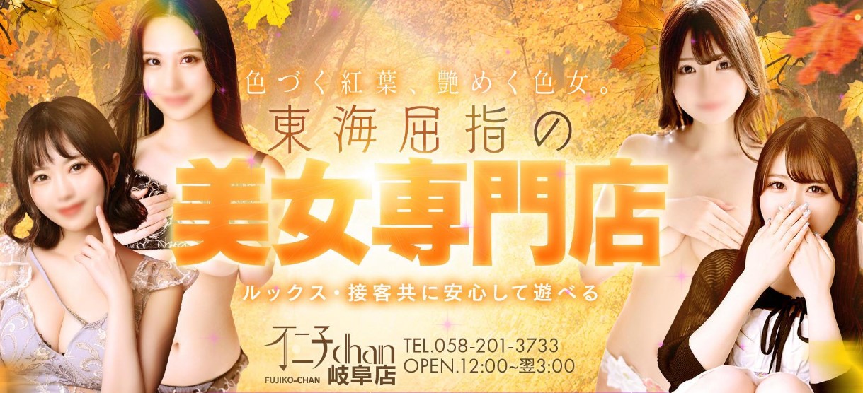 不二子chan