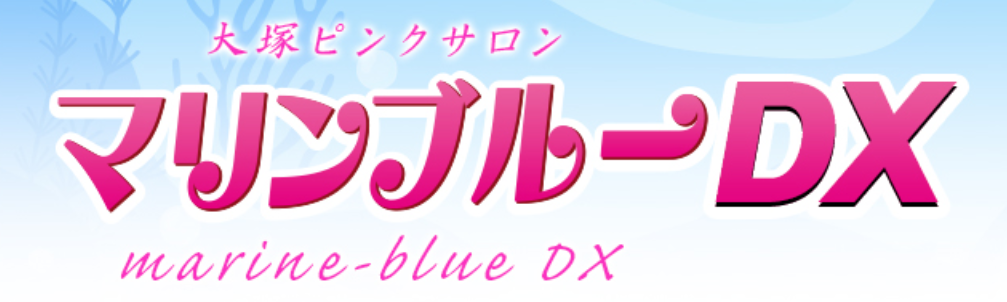 マリンブルーDX(旧:ニューパピヨン)