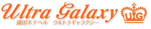ウルトラギャラクシー
