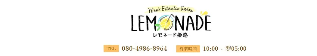 Lemonade(レモネード) 姫路店