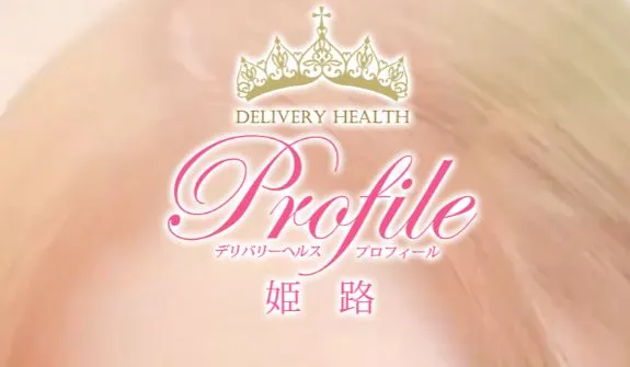Profile(プロフィール) 姫路店