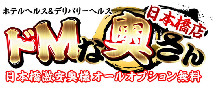 大阪のホテヘル