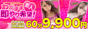 松本いちか 風俗