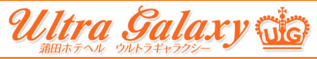 ウルトラギャラクシー