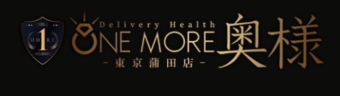 ONE MORE奥様