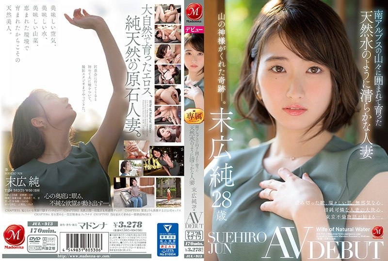 https://www.dmm.co.jp/mono/dvd/-/detail/=/cid=jul913/