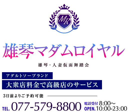 大阪近隣のソープ