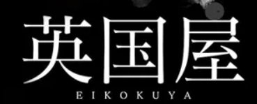 https://fuzoku.jp/eikokuyak/