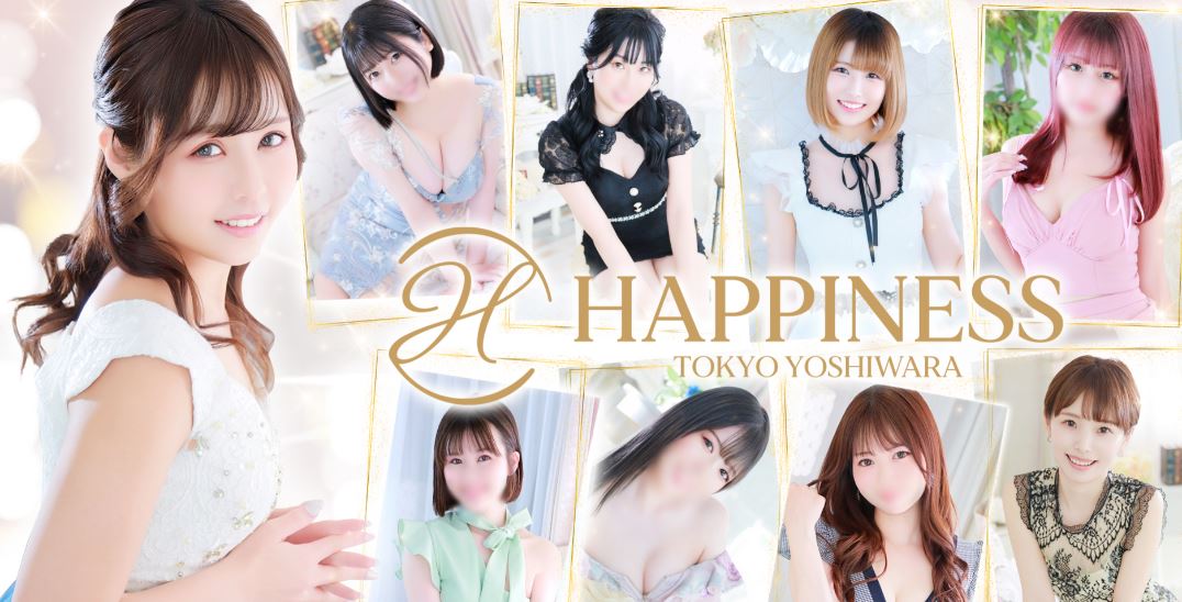 https://yoshiwara.happiness-group.com/top.html