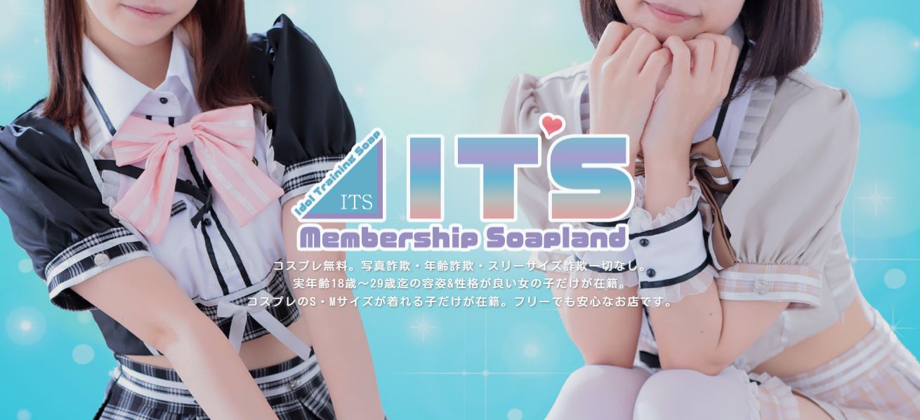 https://its-kokura.love/home.html
