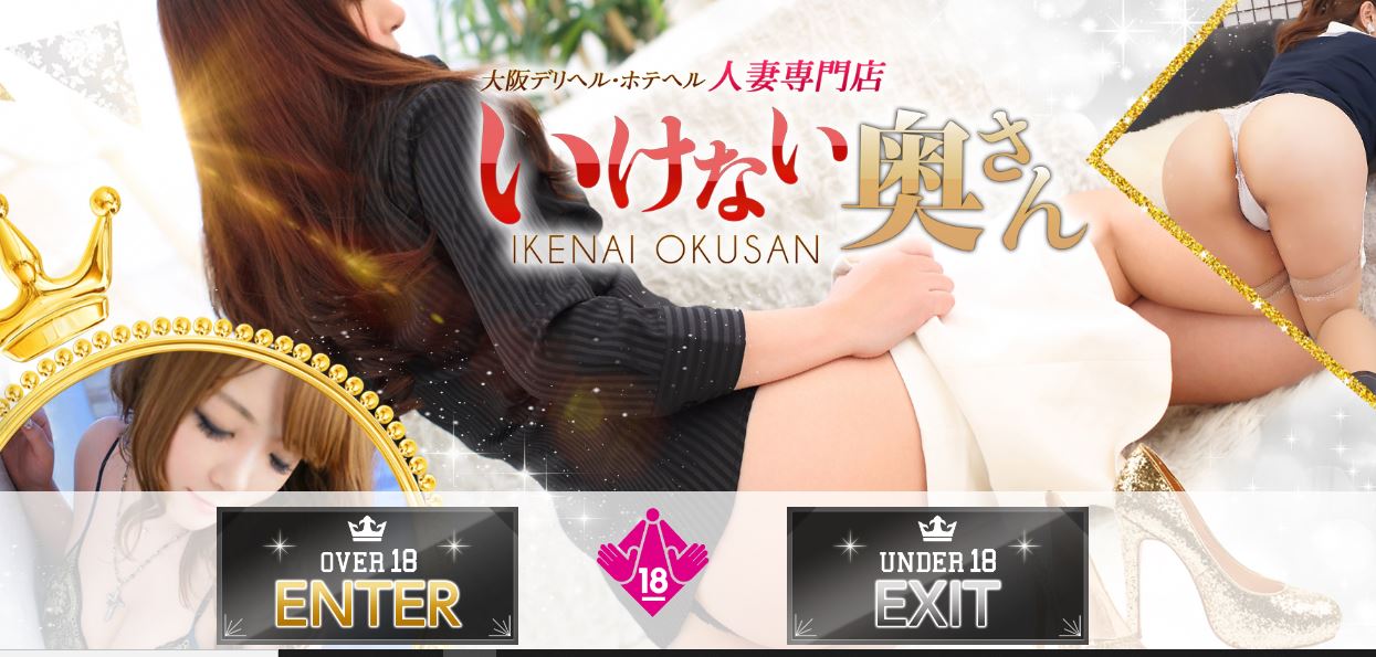 https://ikenai.jp/top/