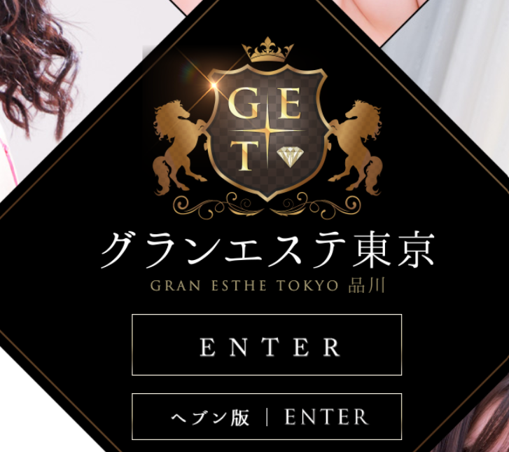 グランエステ東京