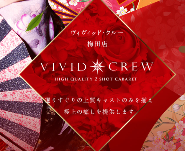 Vivid Crew