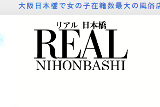 リアル日本橋店