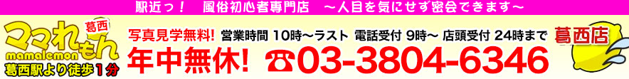 西葛西のソープに劣らない裏風俗