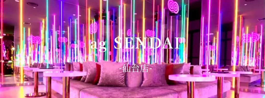 ag SENDAI(アグ仙台)