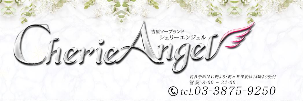 https://cherieangel.tokyo/