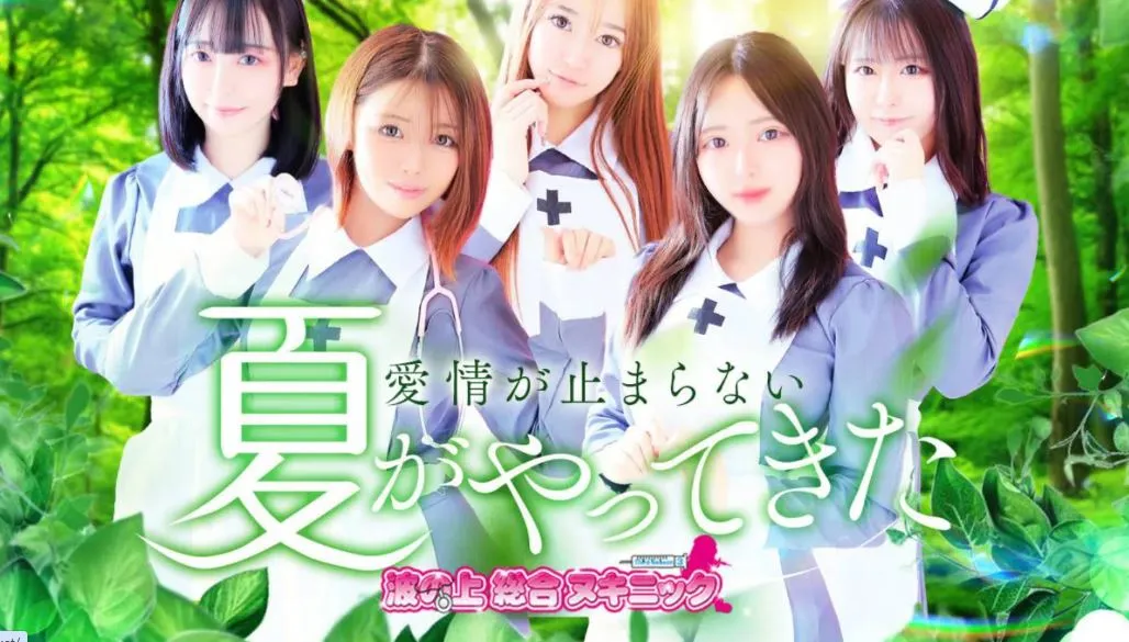 波の上総合ヌキニック