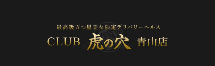 波多野結衣 風俗