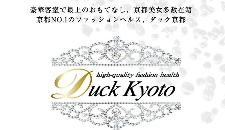 DUCK京都