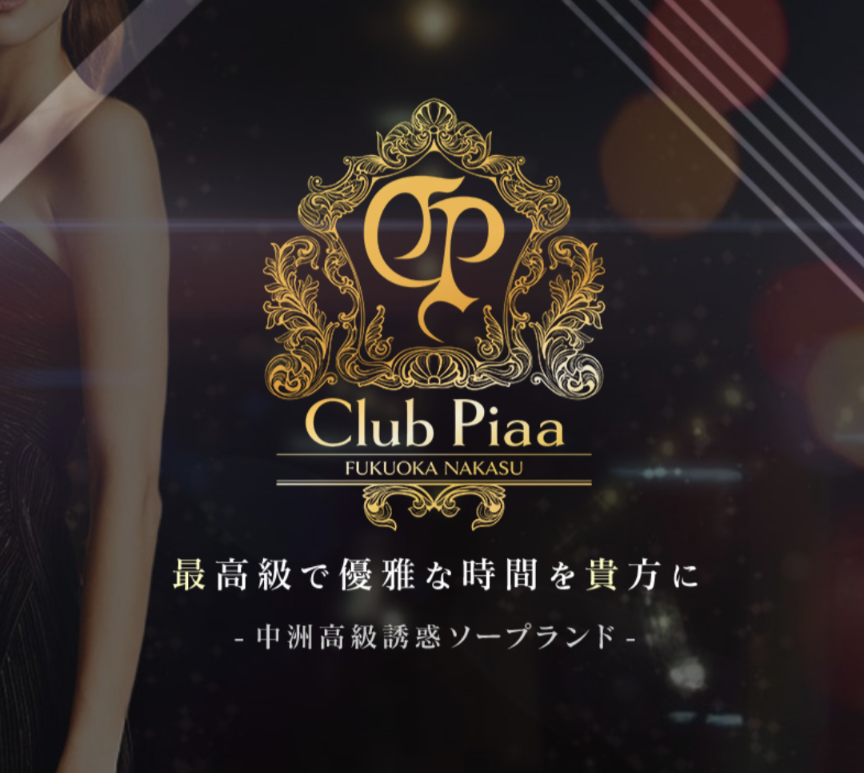 https://club-piaa.com/sp/top.html