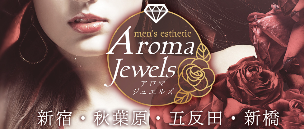 https://aroma-jewels.jp/