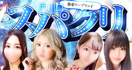 スーパークリスタル