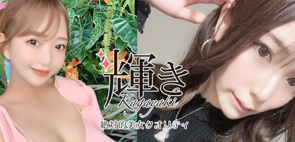 東條なつ 風俗