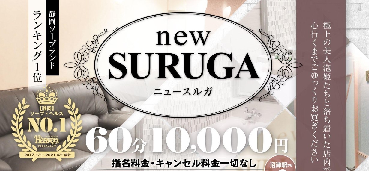 ニュースルガ