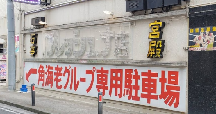 グーグルマップ