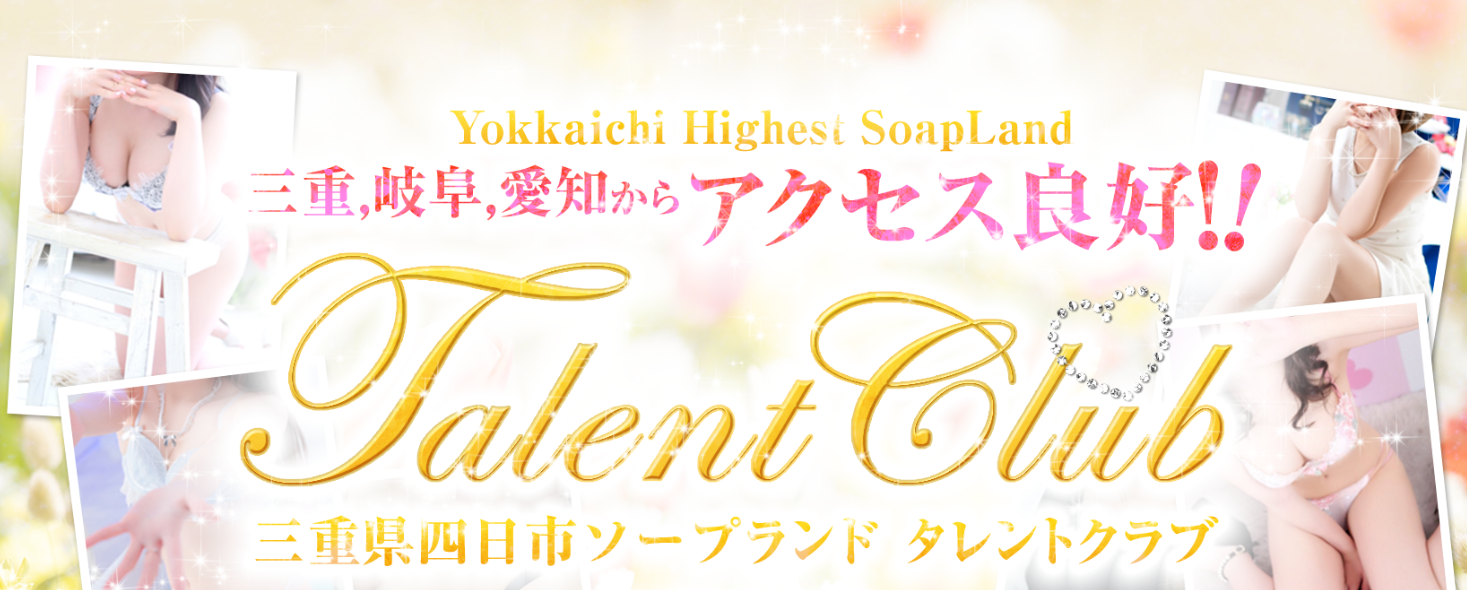 タレントクラブ