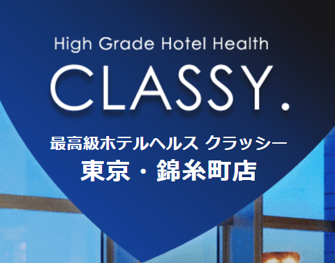 クラッシー東京・錦糸町店