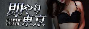 美園和花 風俗