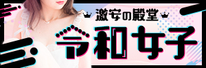 美園和花 風俗