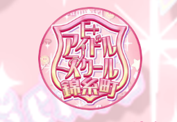 E+アイドルスクール 錦糸町本店