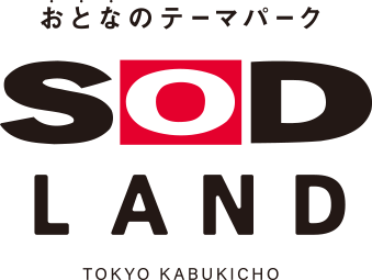 紗倉まなが宣伝していた酒場