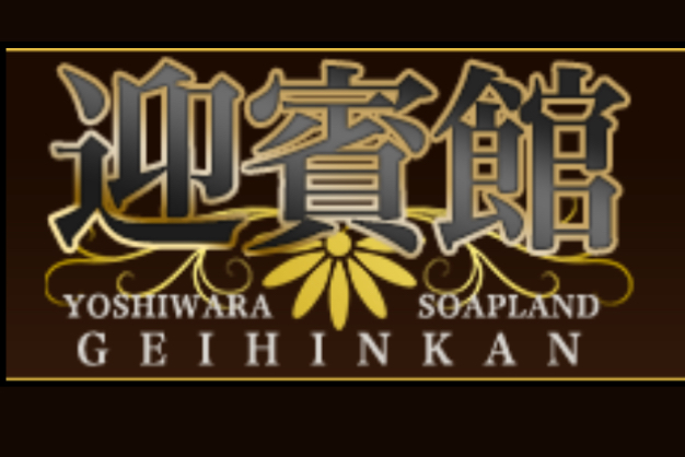 https://www.geihinkan.co.jp/system/
