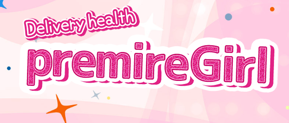 premireGirl(プレミアガール)