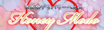Honey Mode(ハニーモード)