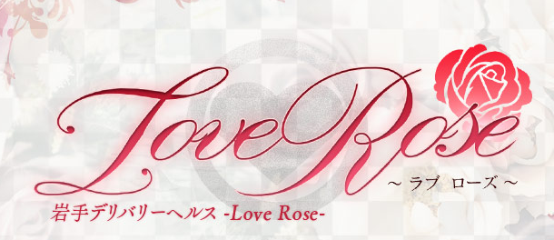 Love Rose(ラブローズ)