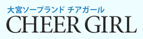 チアガール