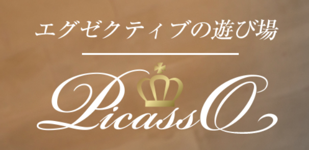 ピカソ