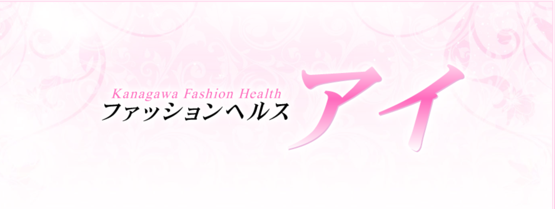アイ