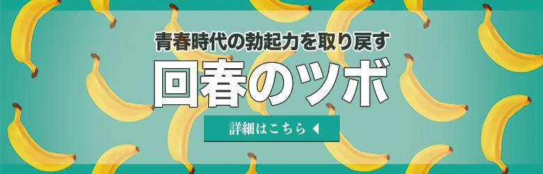 極楽ばなな千葉店